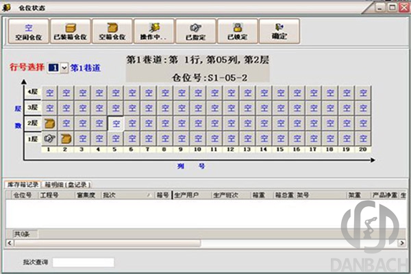 倉庫管理系統（WMS）